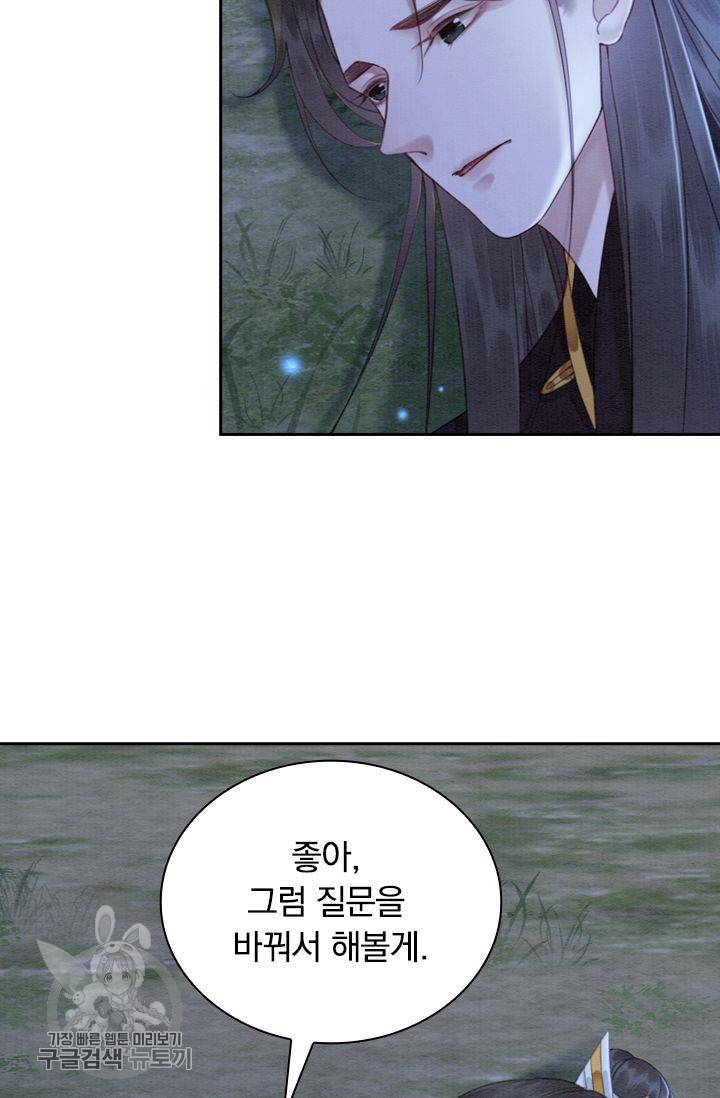 폭군이 내 새끼가 되었습니다 147화 23