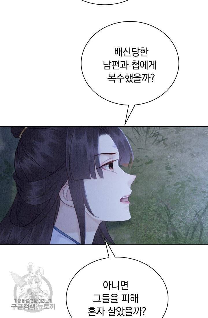 폭군이 내 새끼가 되었습니다 147화 25