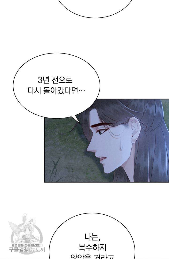 폭군이 내 새끼가 되었습니다 147화 26