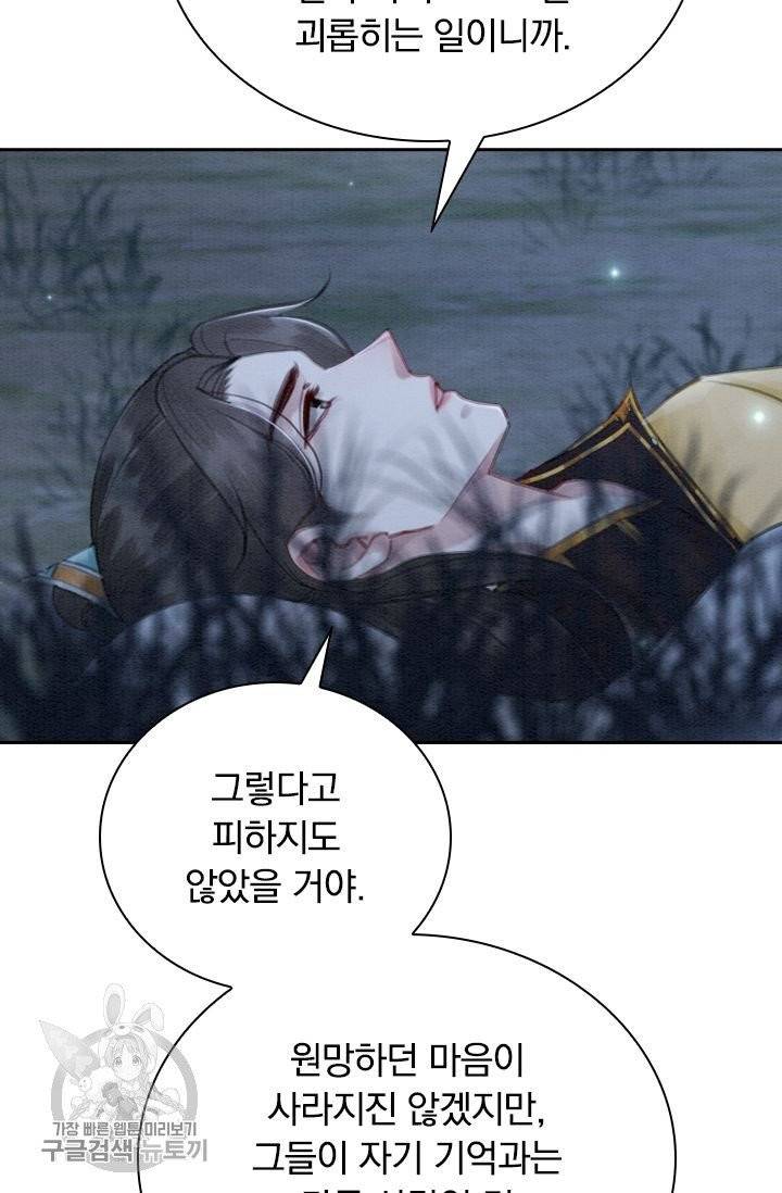 폭군이 내 새끼가 되었습니다 147화 30