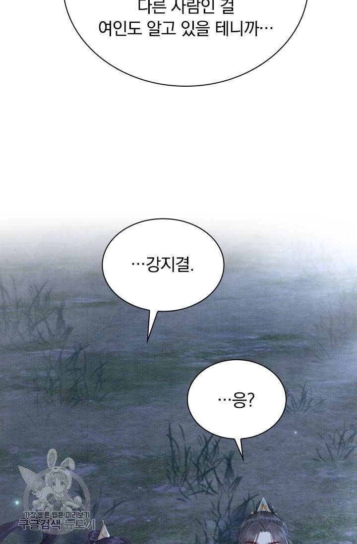 폭군이 내 새끼가 되었습니다 147화 31