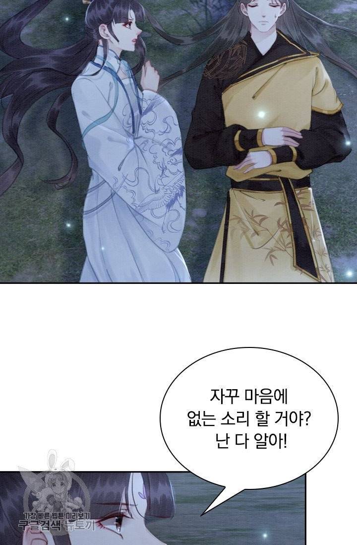 폭군이 내 새끼가 되었습니다 147화 32