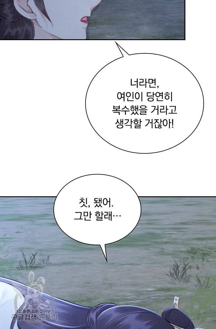 폭군이 내 새끼가 되었습니다 147화 33