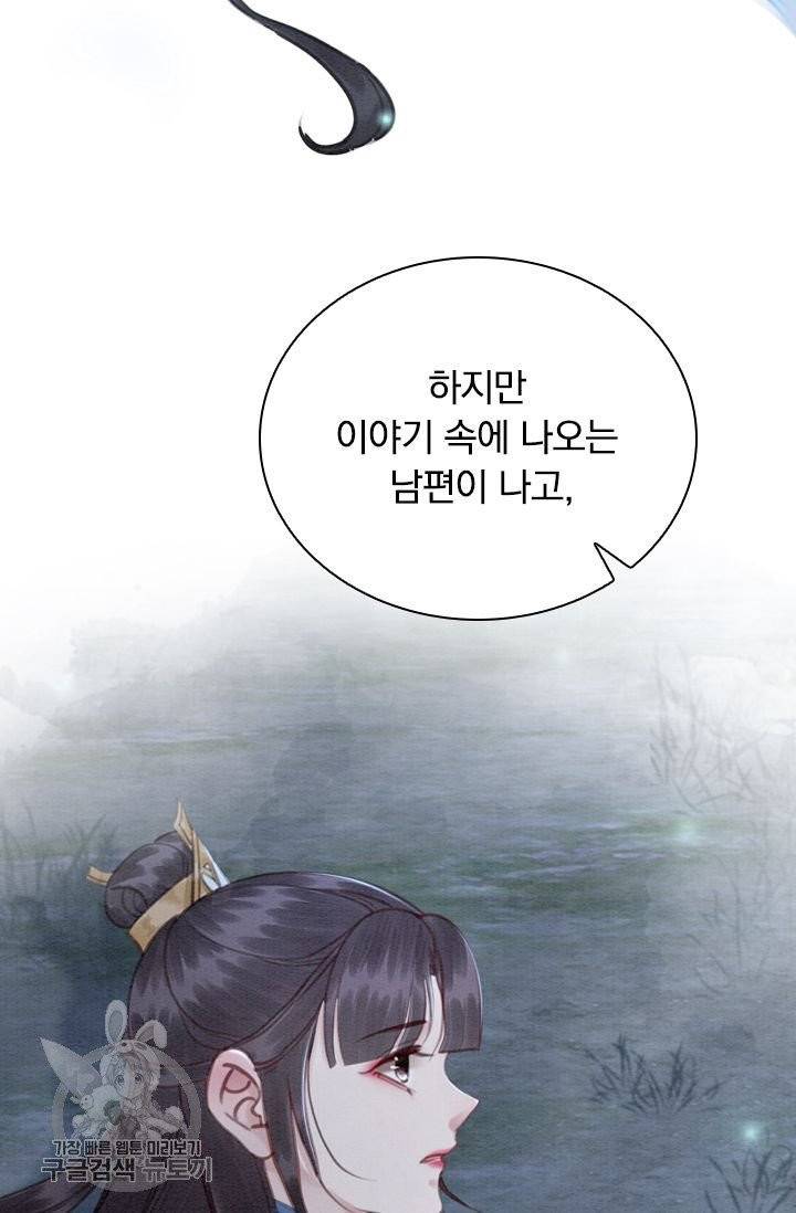 폭군이 내 새끼가 되었습니다 147화 41