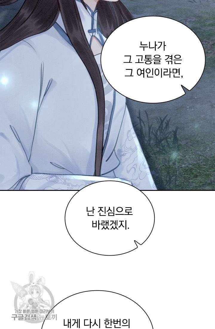 폭군이 내 새끼가 되었습니다 147화 42