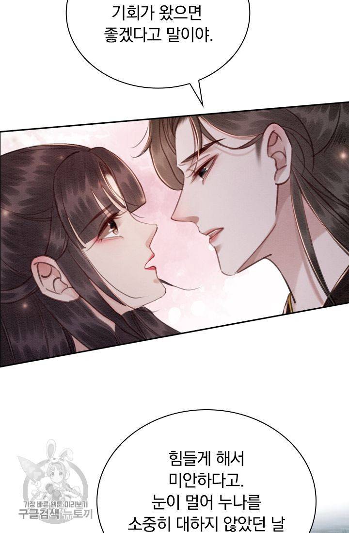 폭군이 내 새끼가 되었습니다 147화 43