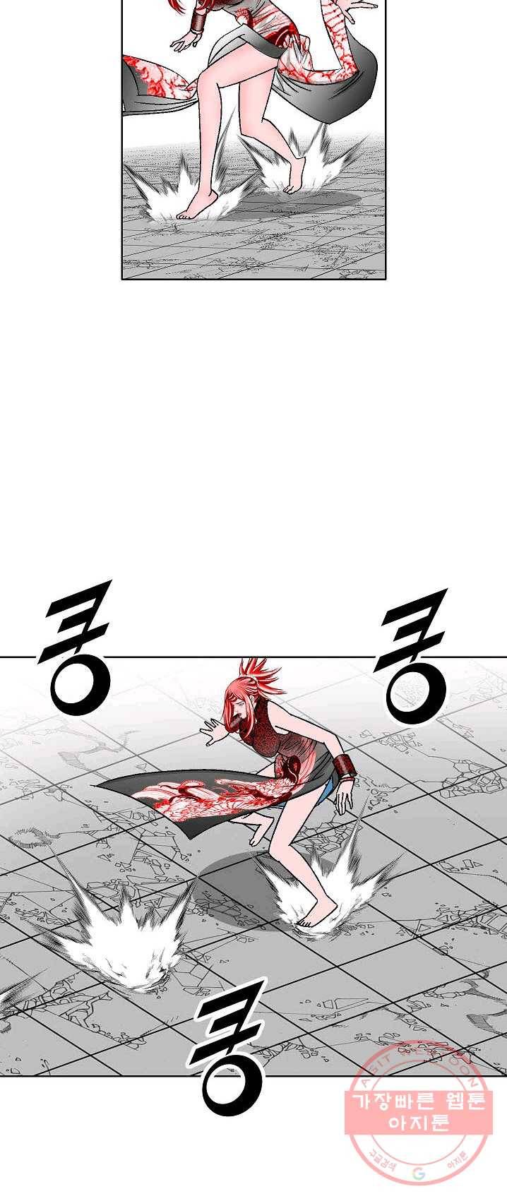 괴 141화 5