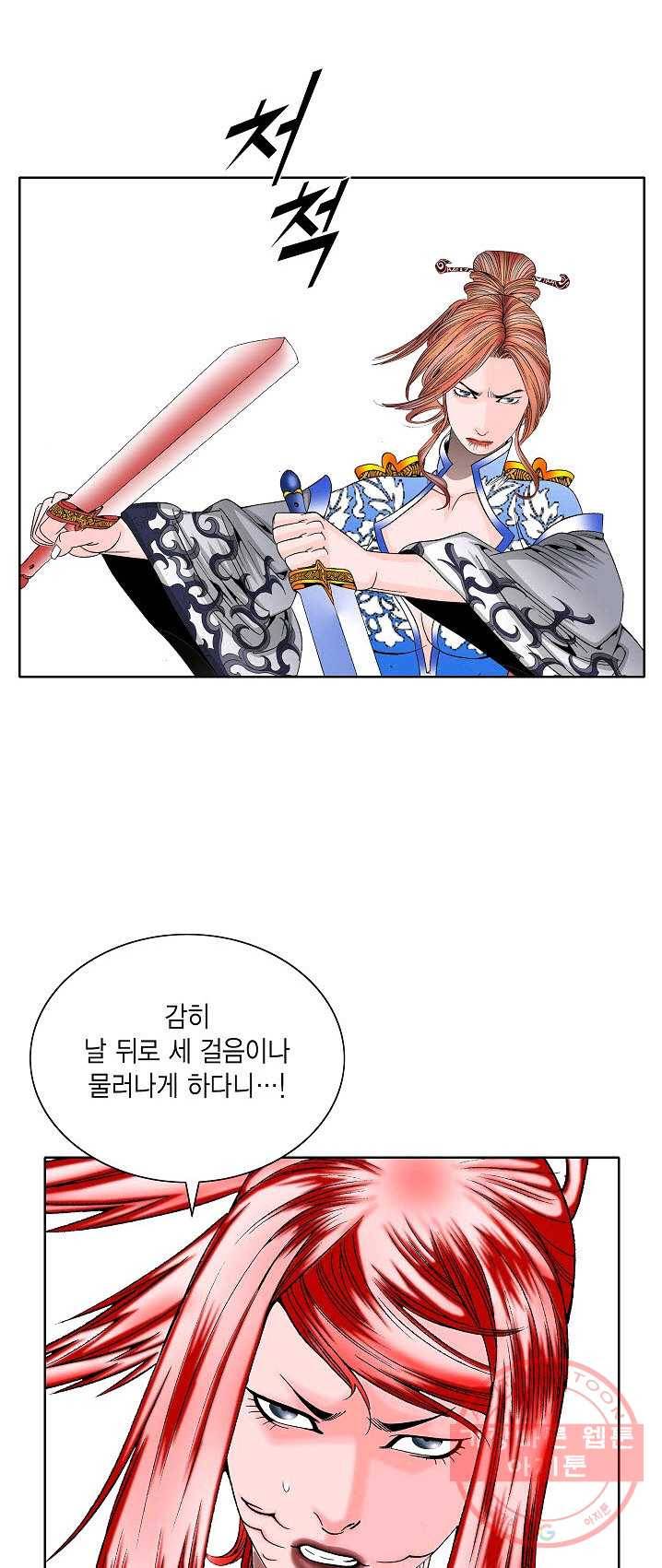 괴 141화 8