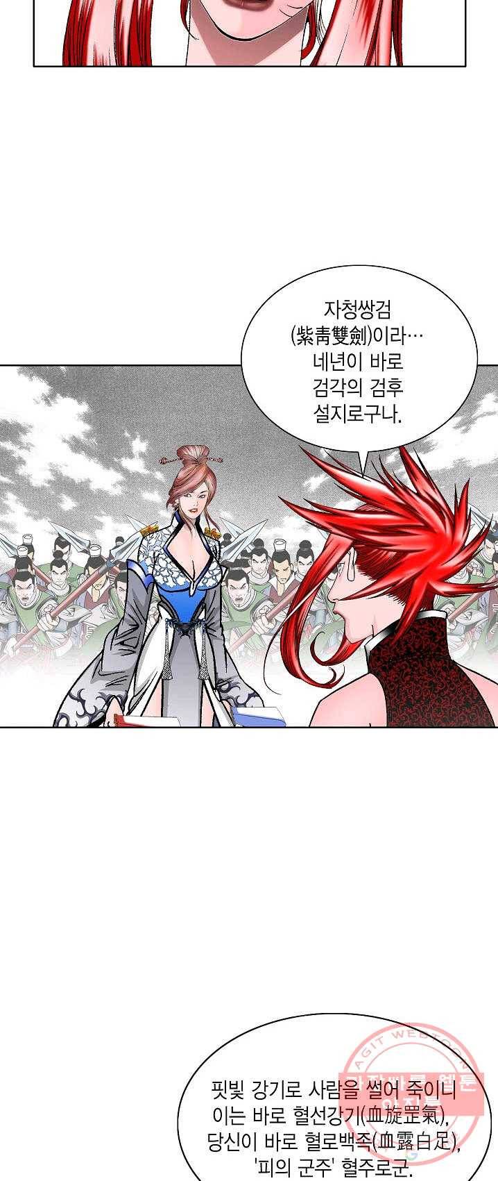 괴 141화 9