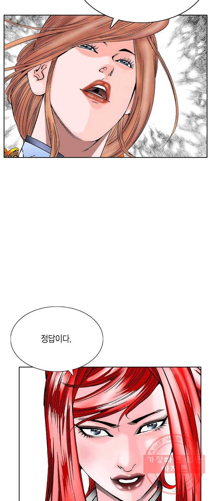 괴 141화 10