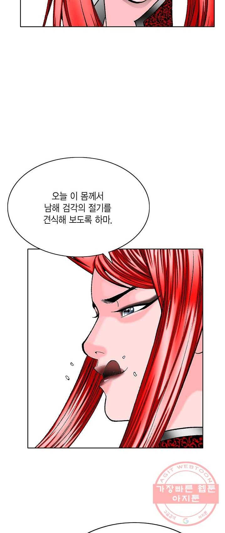 괴 141화 11
