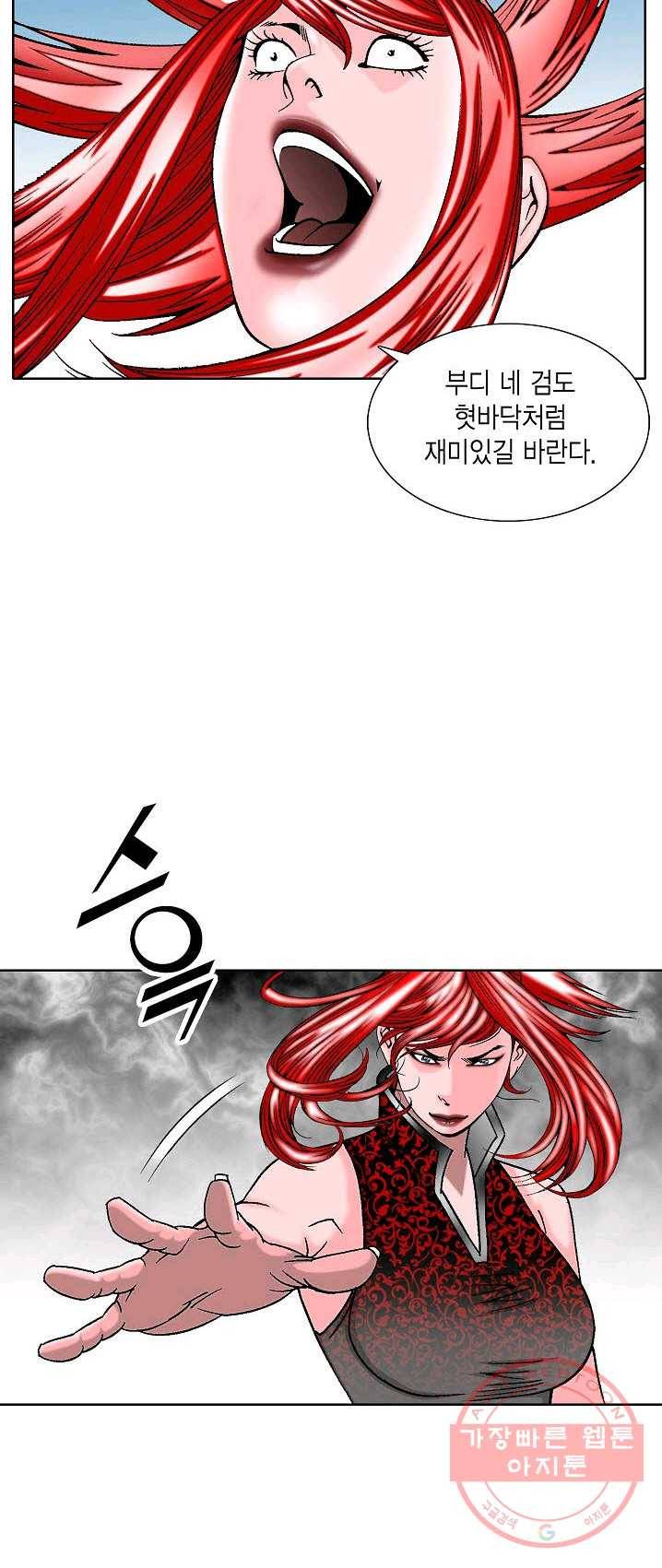 괴 141화 13