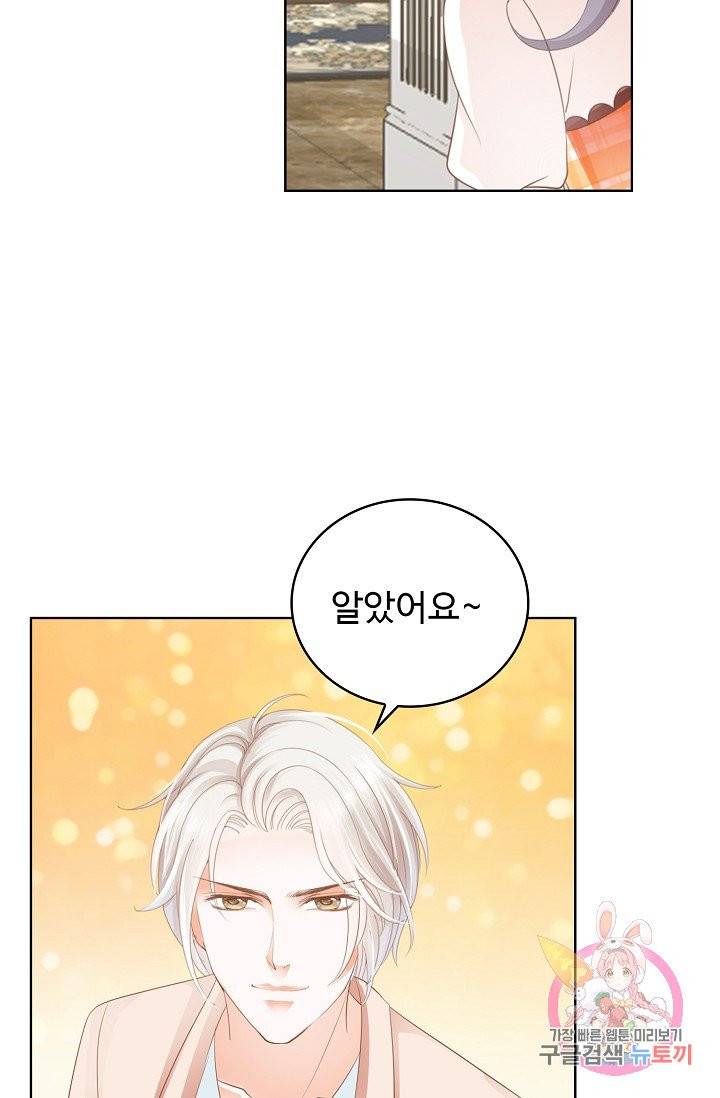 우리 결혼부터 합시다 66화 5