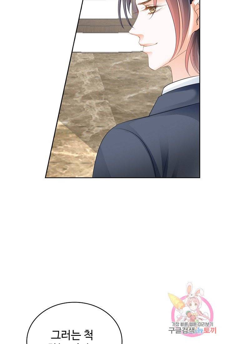 우리 결혼부터 합시다 66화 10