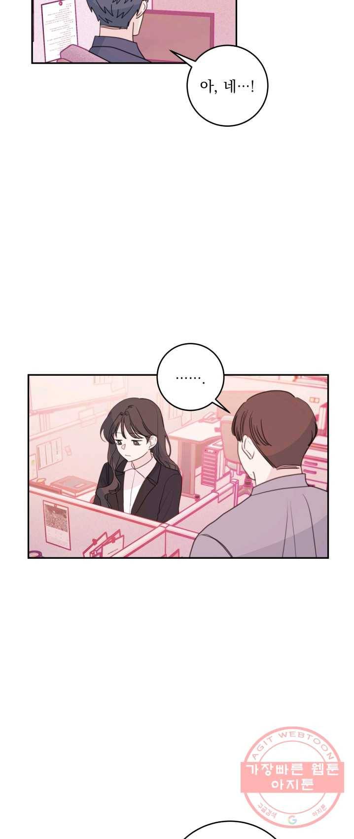 너와 사는 오늘 72화 3