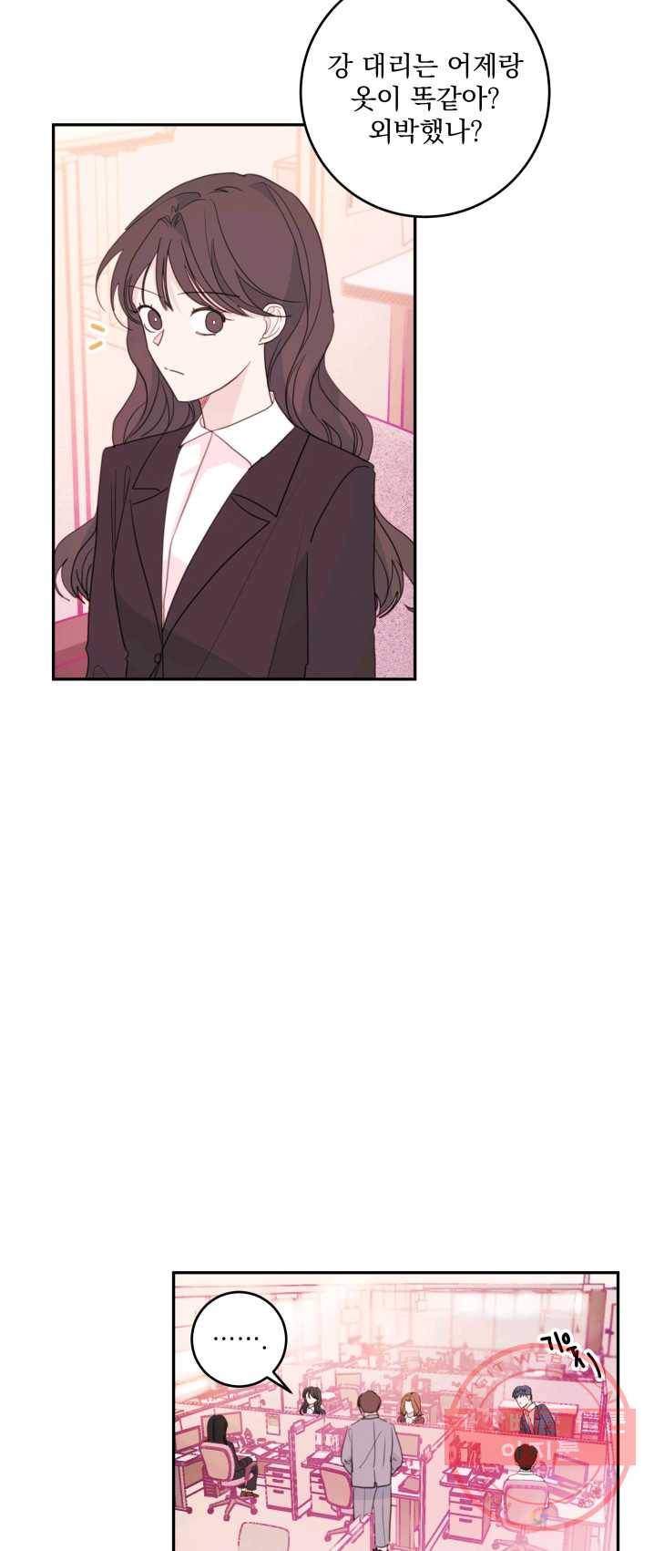 너와 사는 오늘 72화 4
