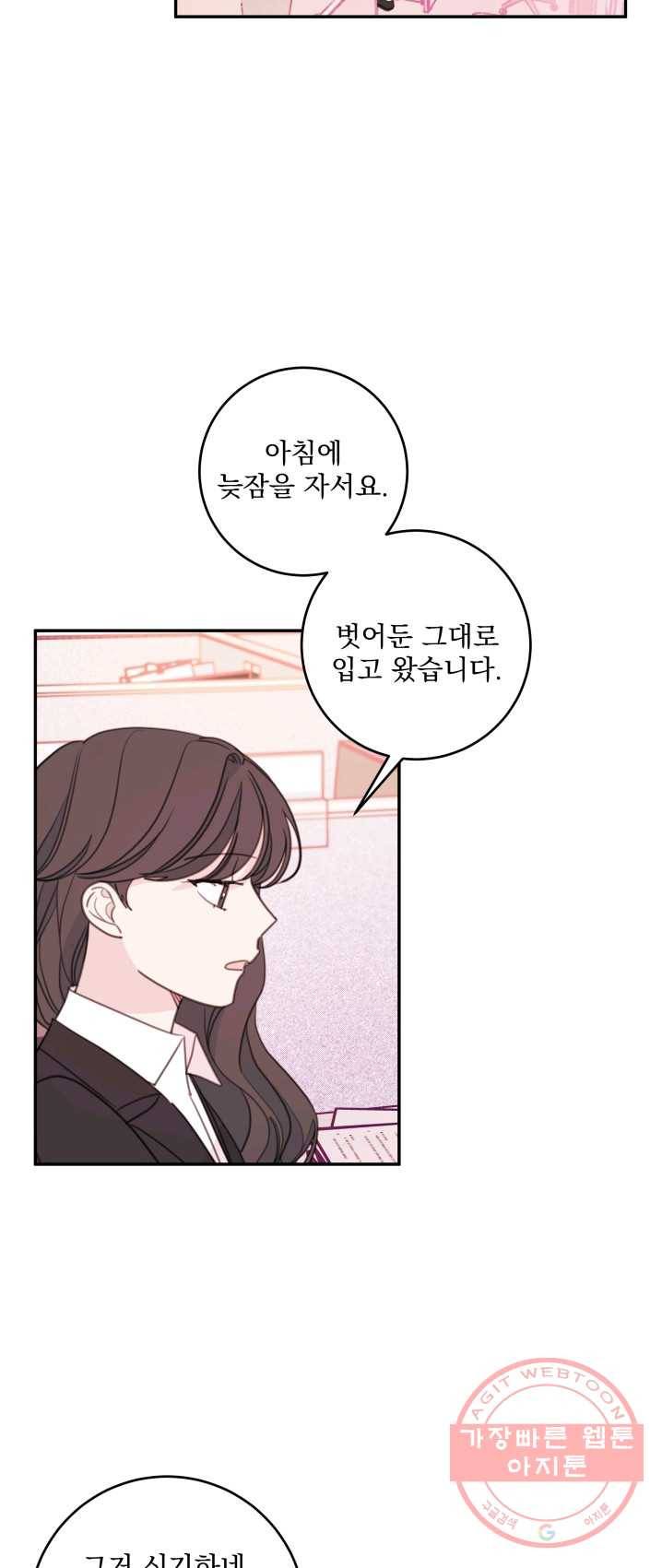 너와 사는 오늘 72화 5