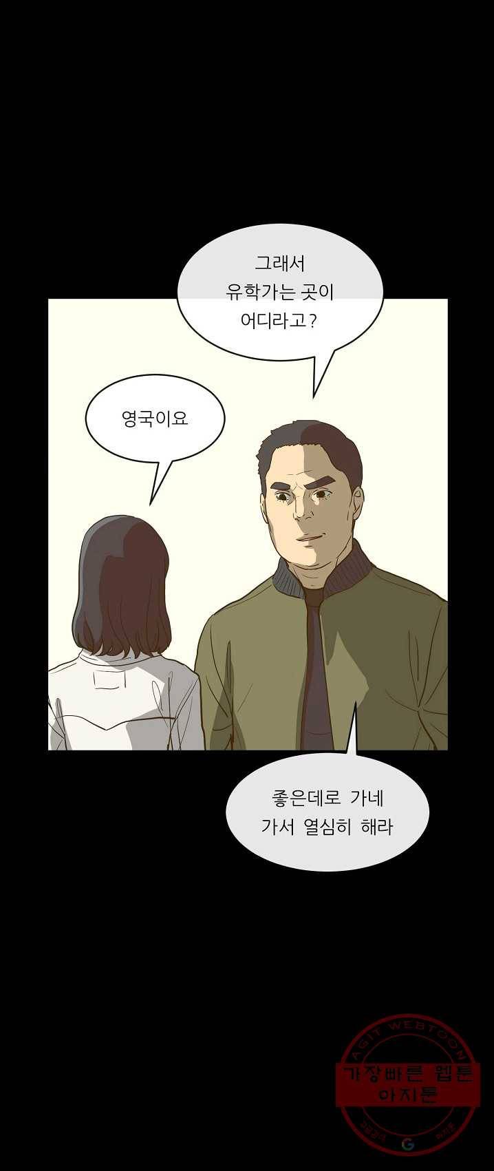 사업왕 심길후 92화 3
