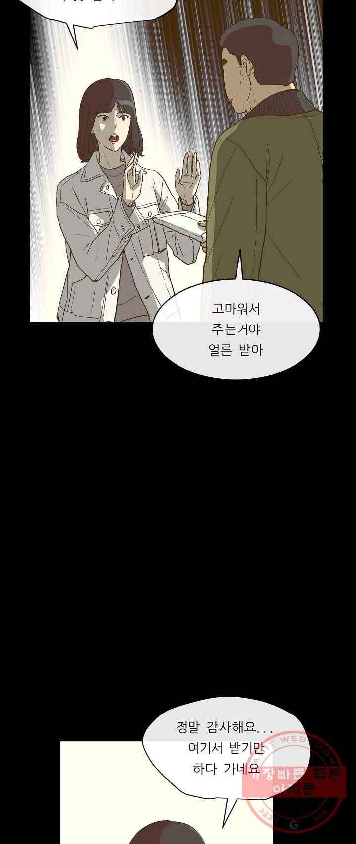 사업왕 심길후 92화 5