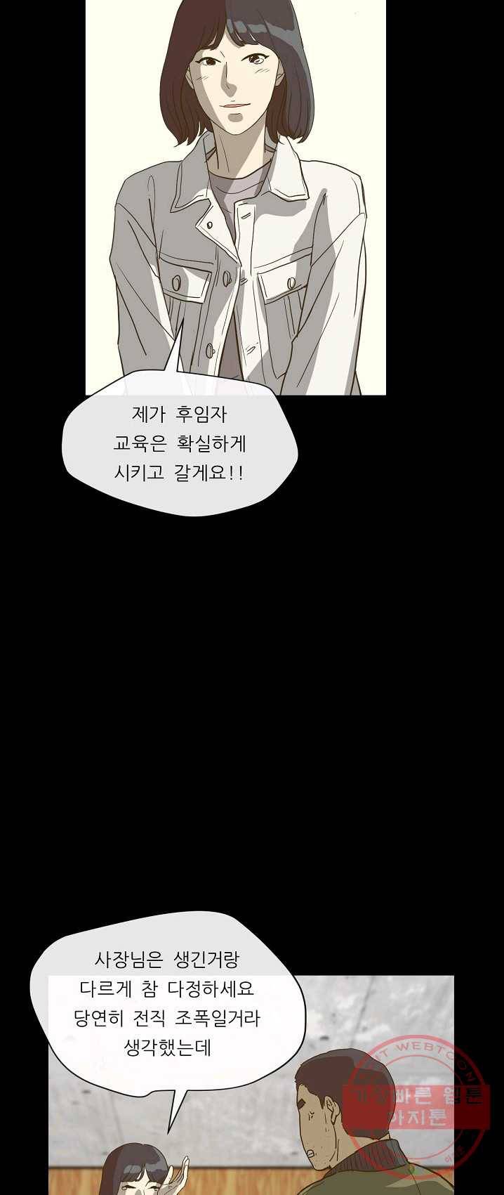 사업왕 심길후 92화 6