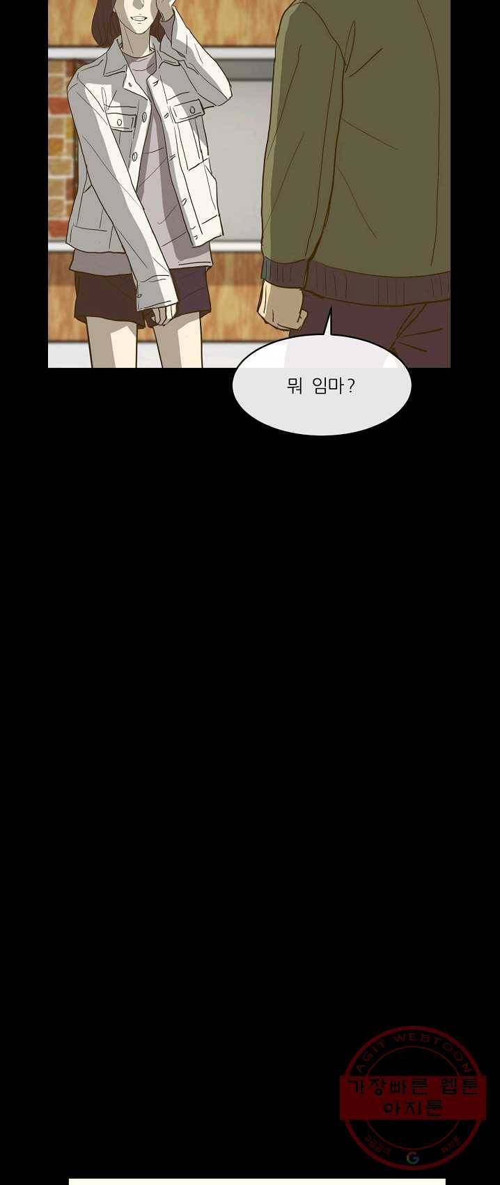 사업왕 심길후 92화 7