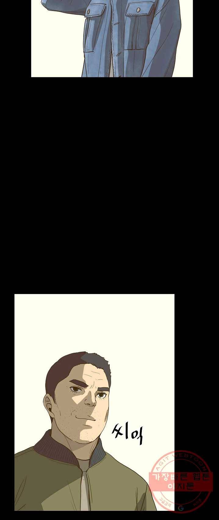 사업왕 심길후 92화 10