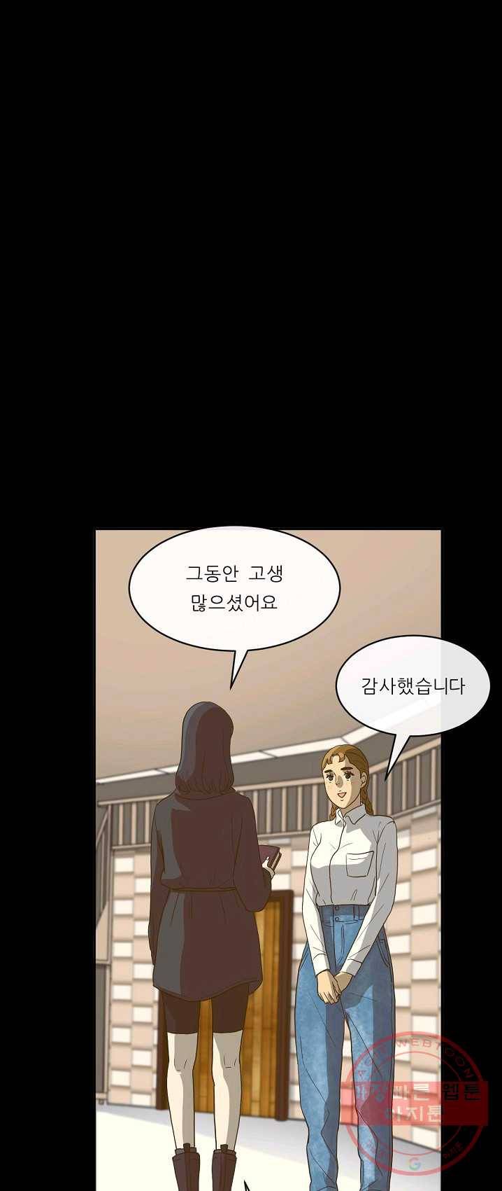 사업왕 심길후 92화 11