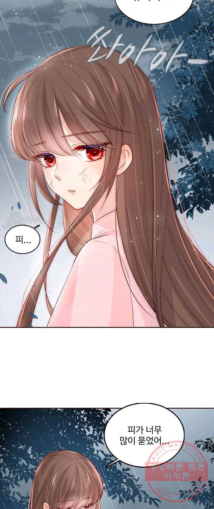 악당이지만 남주를 키웠습니다 47화 2