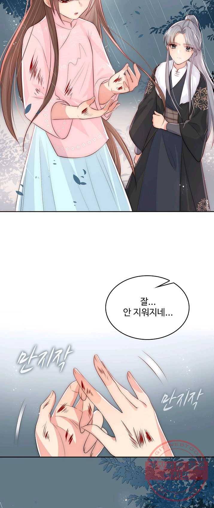 악당이지만 남주를 키웠습니다 47화 3