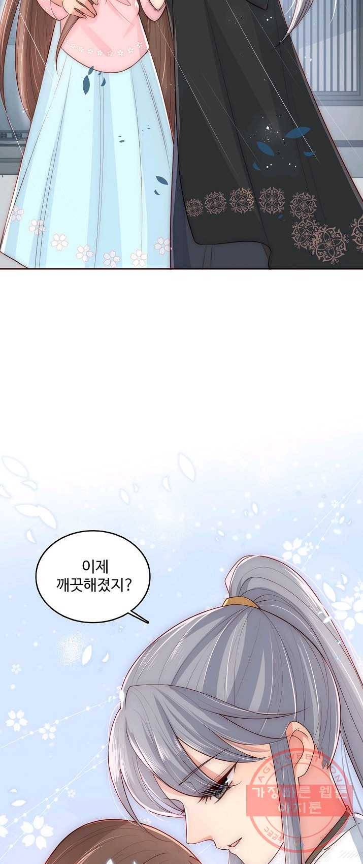 악당이지만 남주를 키웠습니다 47화 5