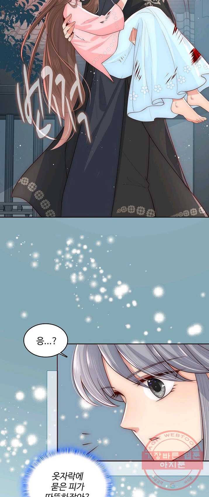 악당이지만 남주를 키웠습니다 47화 8