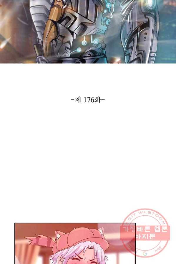 이 말세의 구세주 나란 남자 176화 2