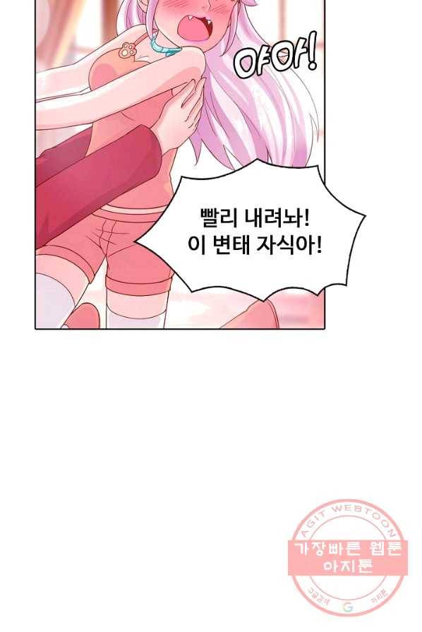 이 말세의 구세주 나란 남자 176화 3