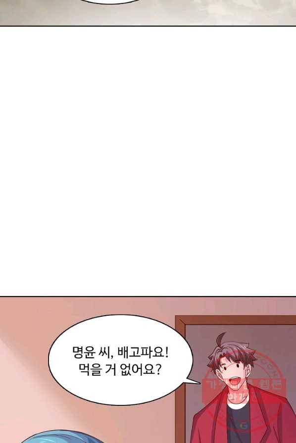 이 말세의 구세주 나란 남자 176화 6