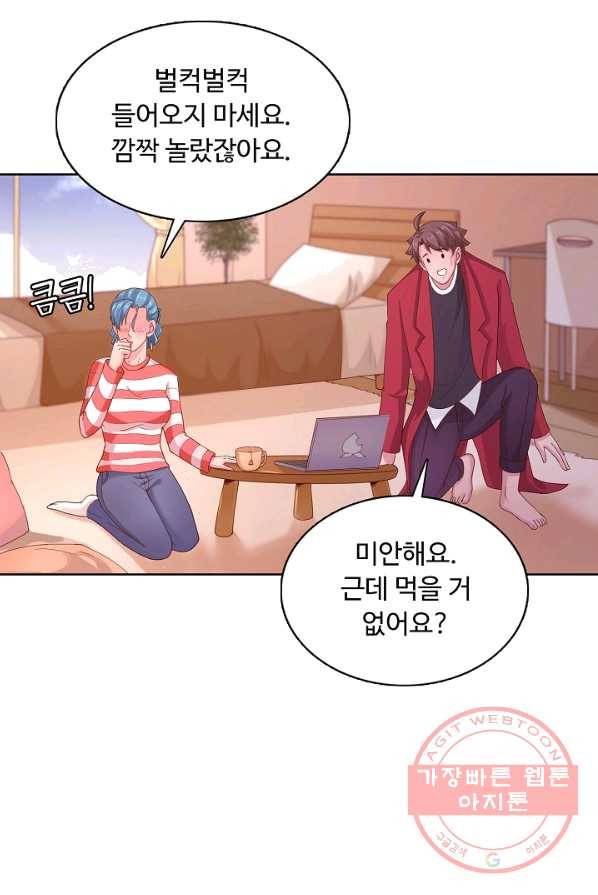 이 말세의 구세주 나란 남자 176화 8