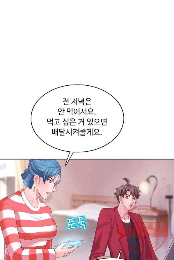 이 말세의 구세주 나란 남자 176화 9