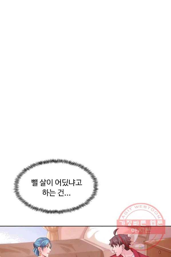 이 말세의 구세주 나란 남자 176화 13