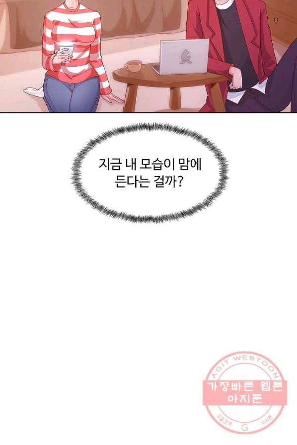 이 말세의 구세주 나란 남자 176화 14