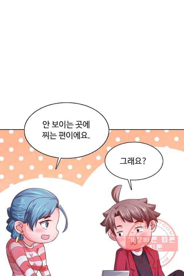 이 말세의 구세주 나란 남자 176화 16