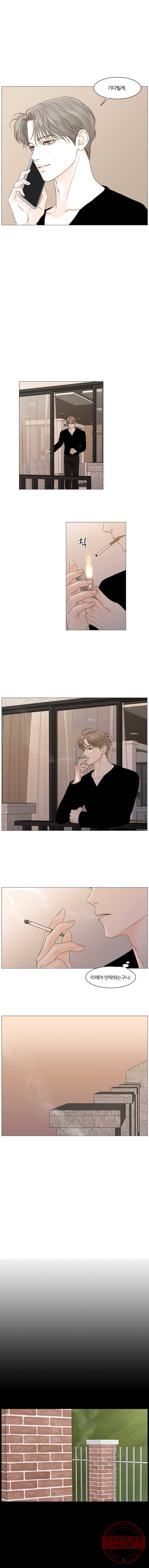 비밀 사이 50화 2