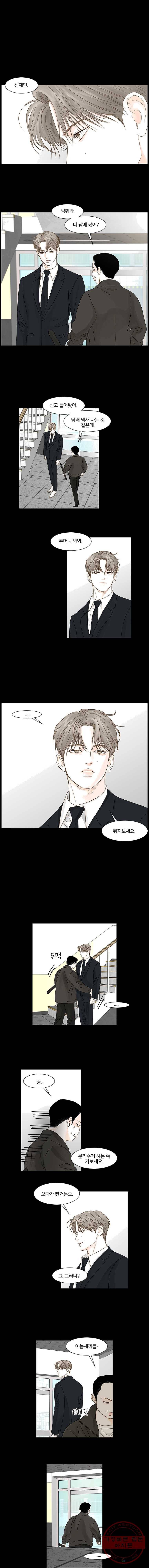 비밀 사이 50화 5
