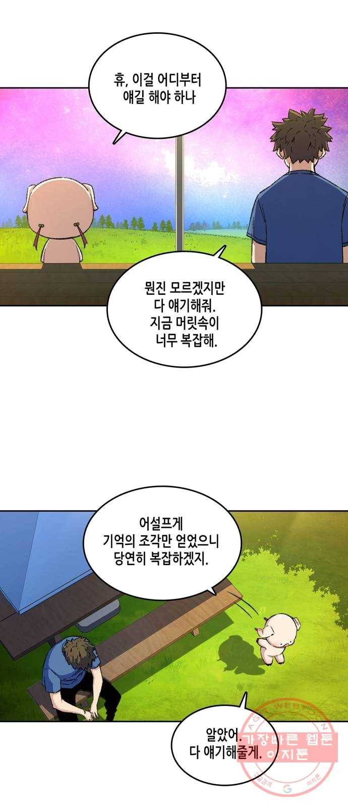 오파츠 64화 5