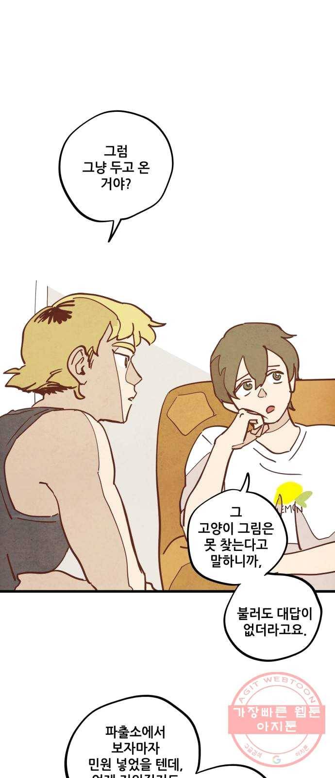 인문학적 감수성 31화: 귤나무와 삼색고양이(3) 1
