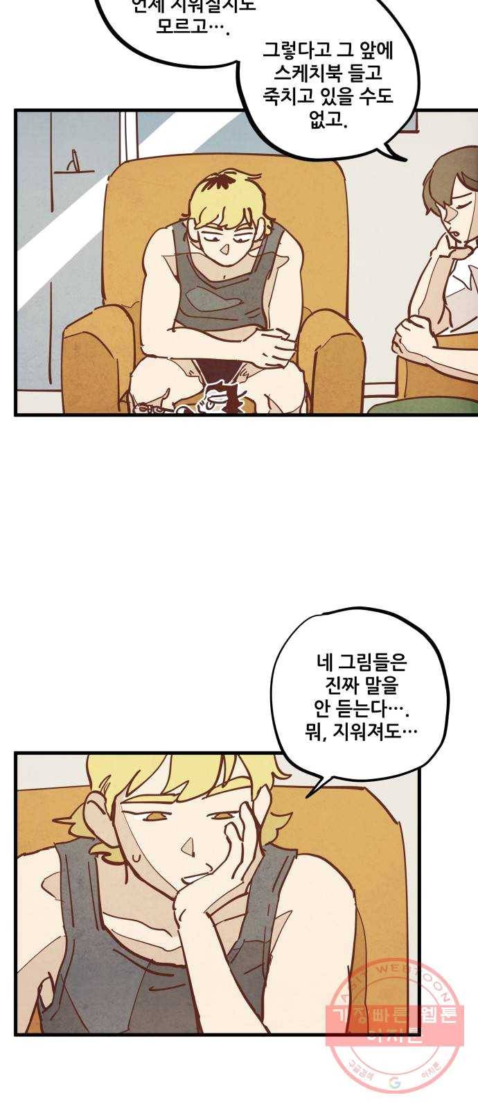 인문학적 감수성 31화: 귤나무와 삼색고양이(3) 2