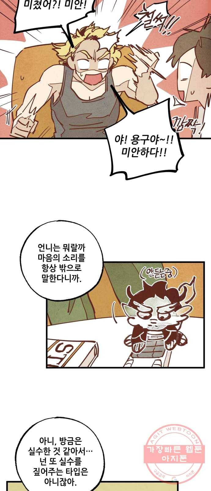 인문학적 감수성 31화: 귤나무와 삼색고양이(3) 3