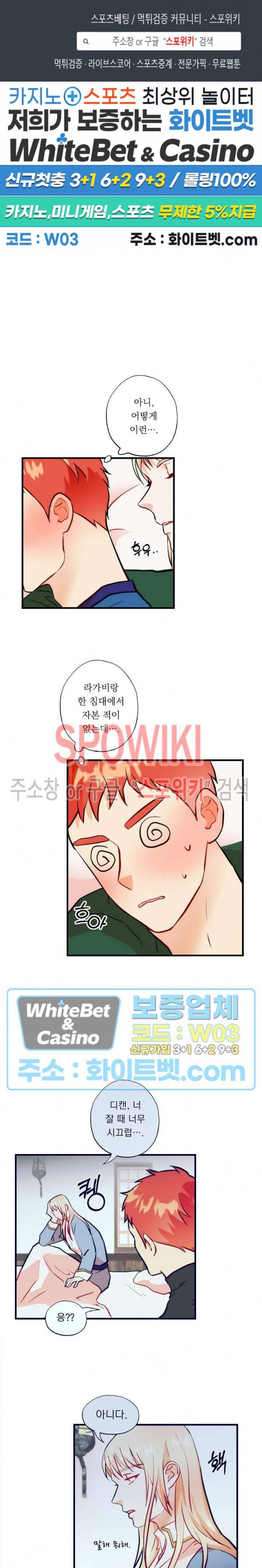 에로 마법사의 연구일지 40화 1