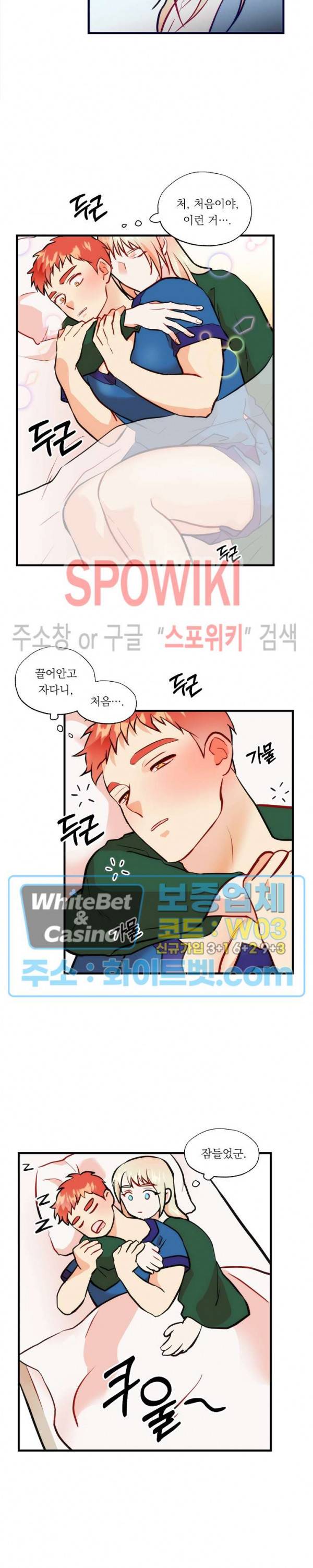 에로 마법사의 연구일지 40화 2