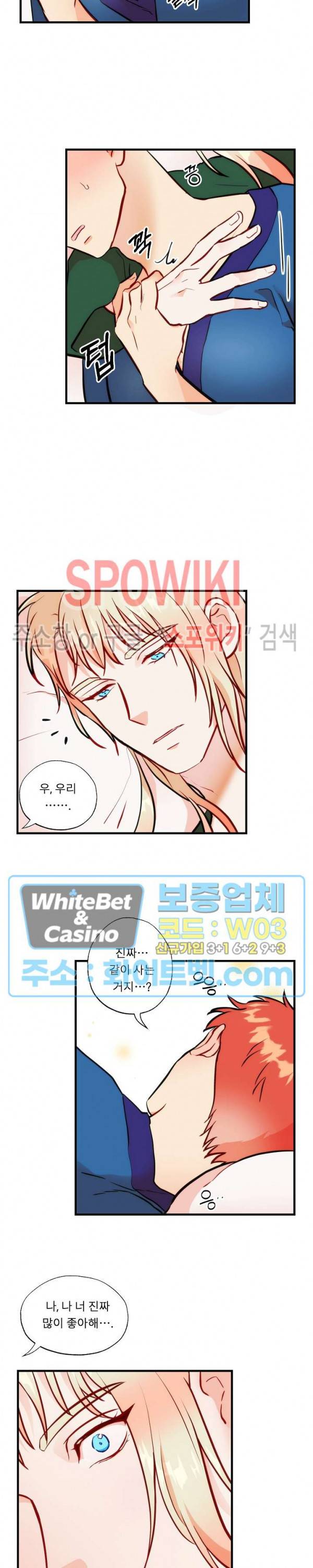 에로 마법사의 연구일지 40화 4