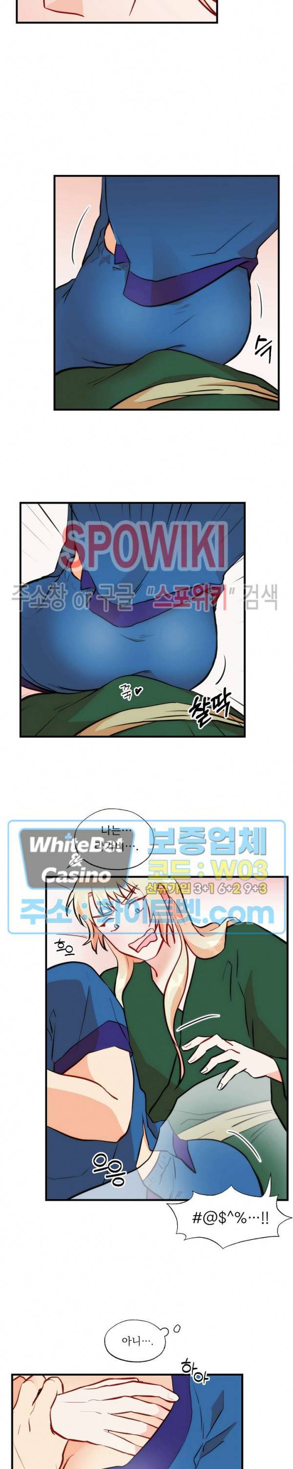 에로 마법사의 연구일지 40화 5