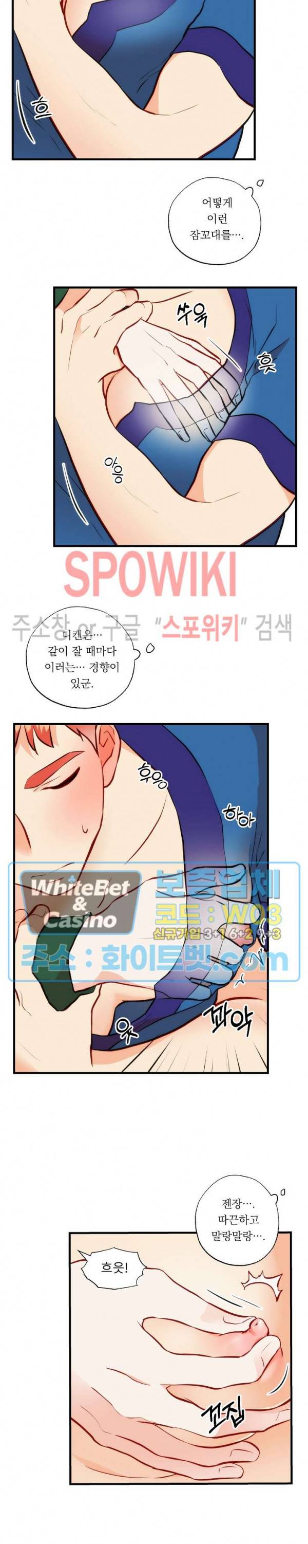 에로 마법사의 연구일지 40화 6